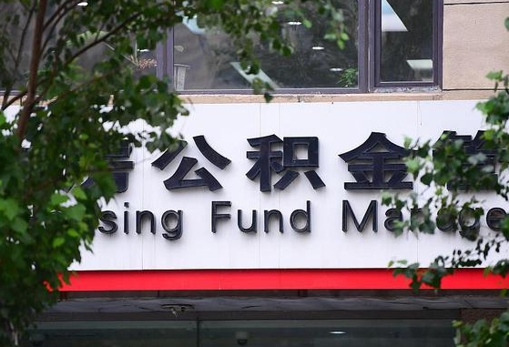 白银锦州市住房公积金管理中心（锦州市住房公积金管理中心主任）